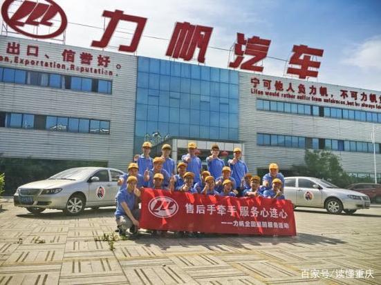 重庆力帆鸳鸯工厂拆除进行时,一个时代落幕